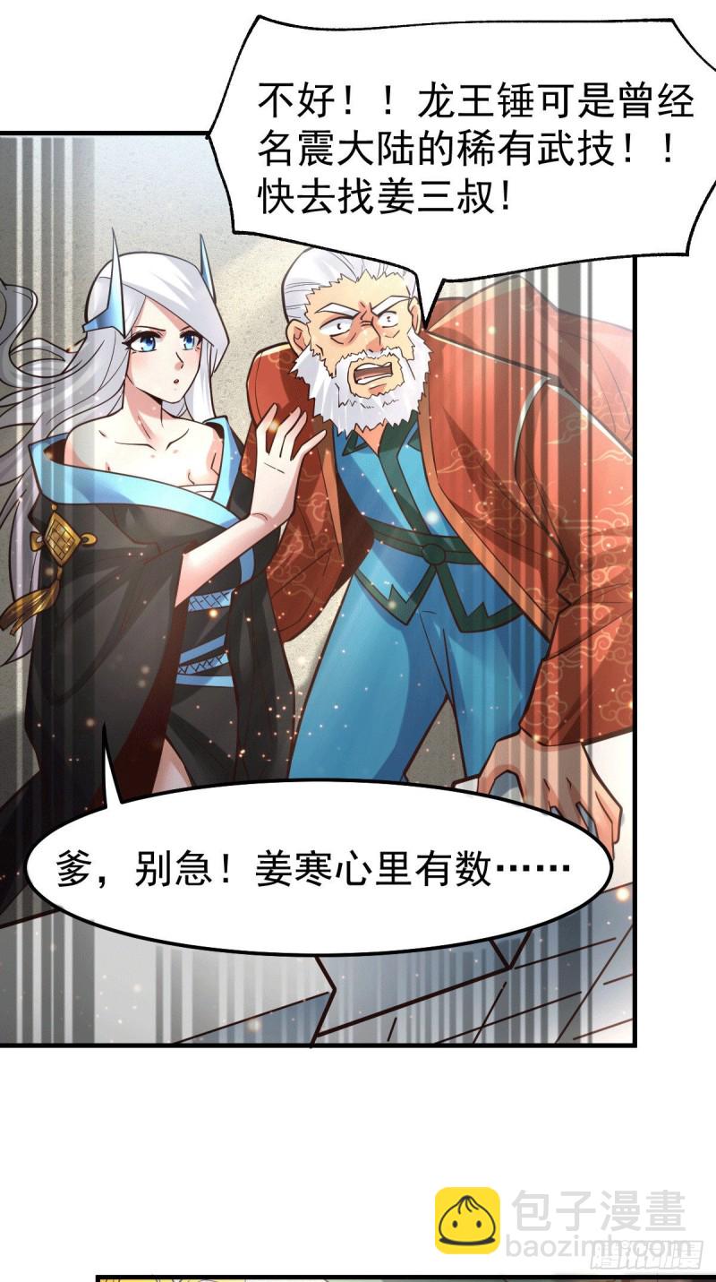 第71话 虽远必诛！-第74话