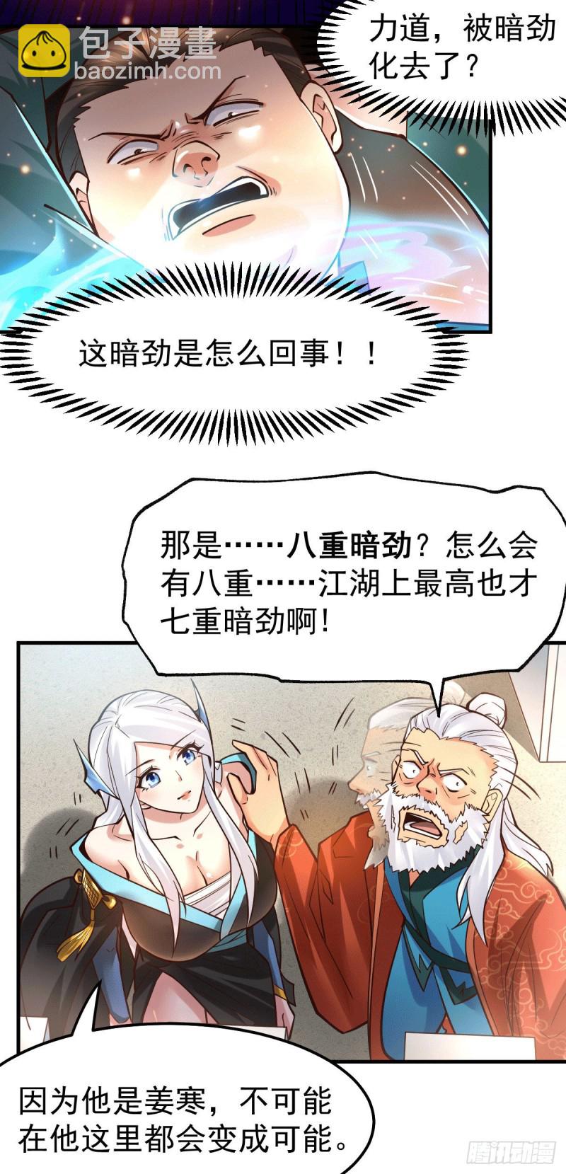 第71话 虽远必诛！-第74话