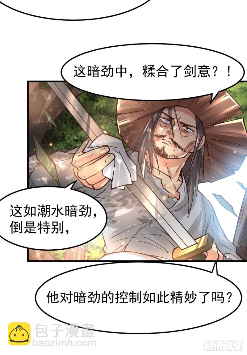第71话 虽远必诛！-第74话