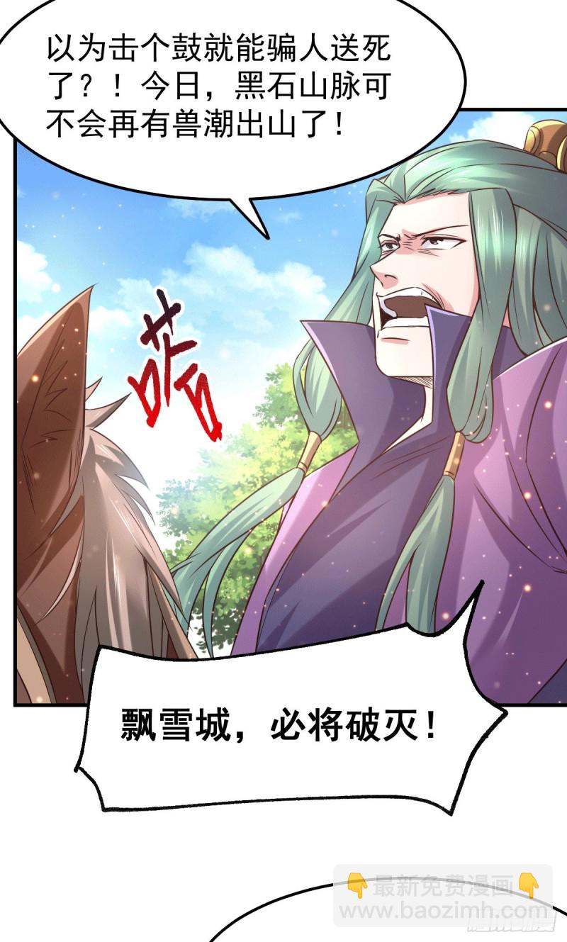 第73话 终战-第76话