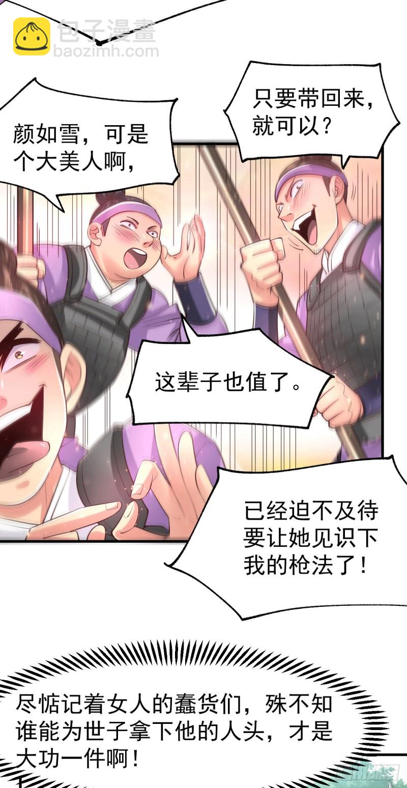 第73话 终战-第76话