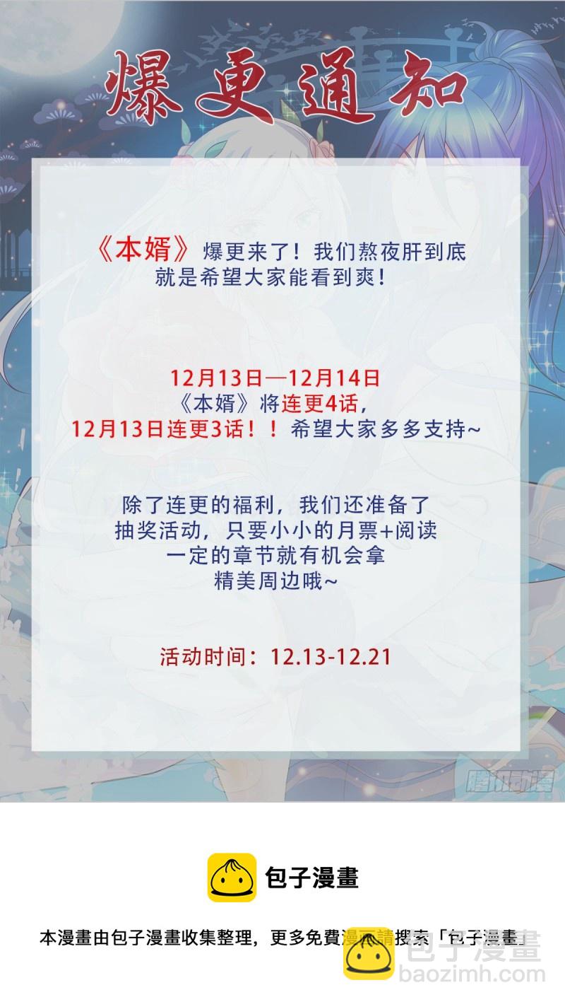 第73话 终战-第76话