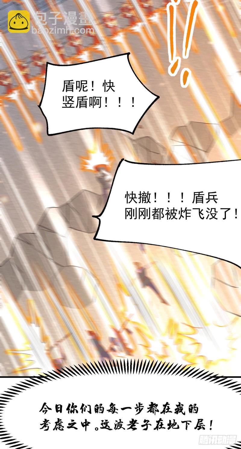 第75话 邪王之眼-第78话
