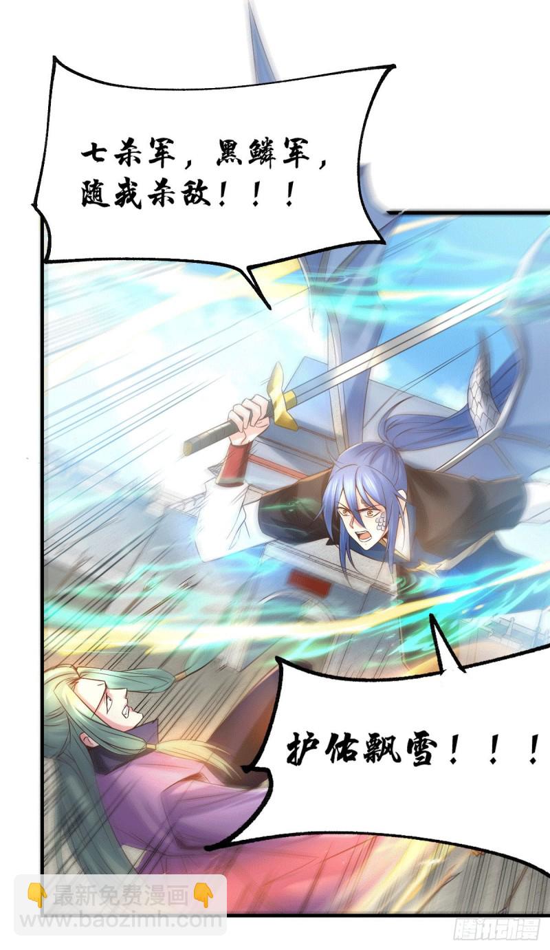第75话 邪王之眼-第78话