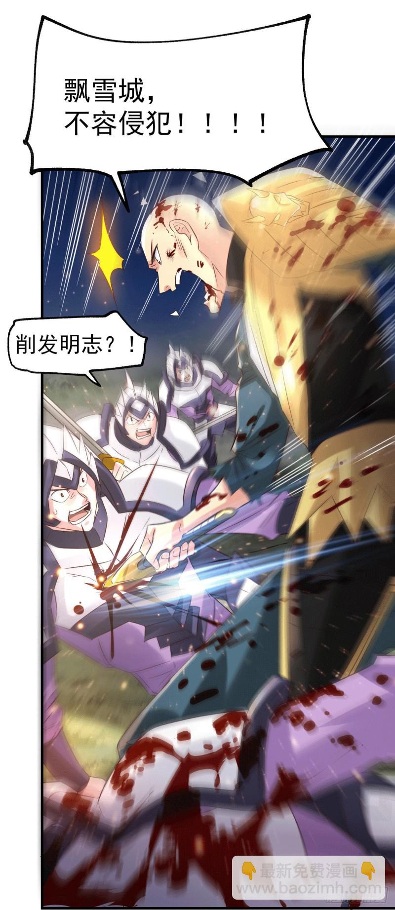 第75话 邪王之眼-第78话