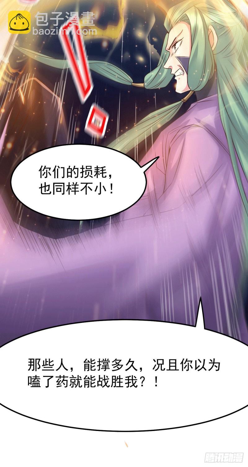 第75话 邪王之眼-第78话