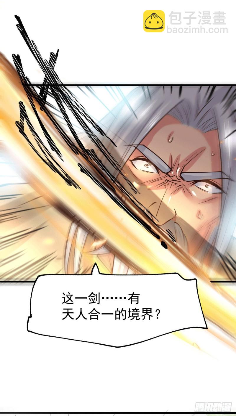 第75话 邪王之眼-第78话