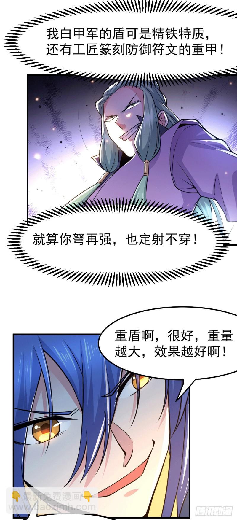 第75话 邪王之眼-第78话