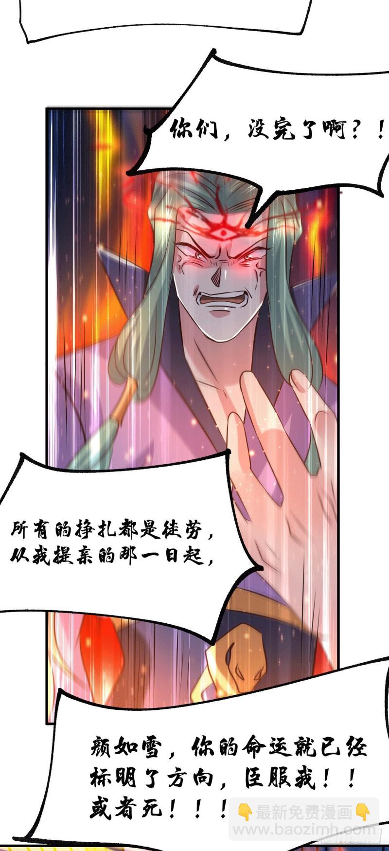 第76话 夫妻档双排-第80话
