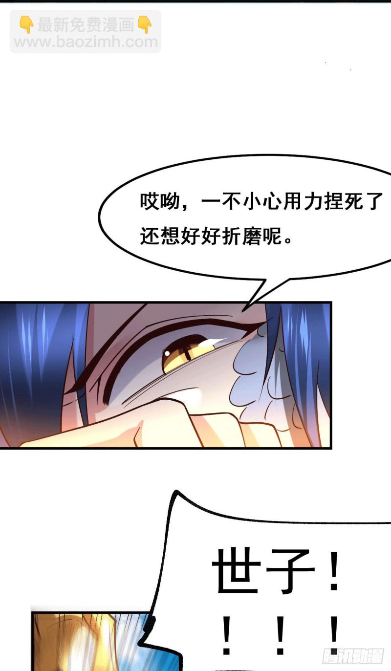 第78话 虐杀齐弘-第82话