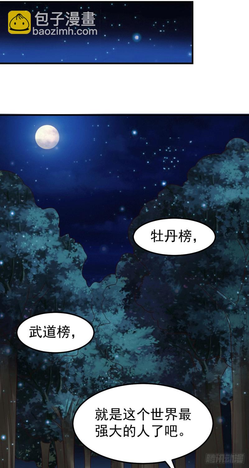 第80话 请尽情使用我吧-第84话