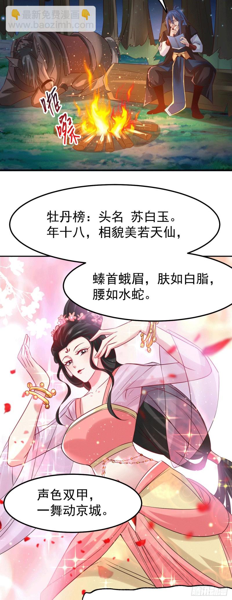 第80话 请尽情使用我吧-第84话