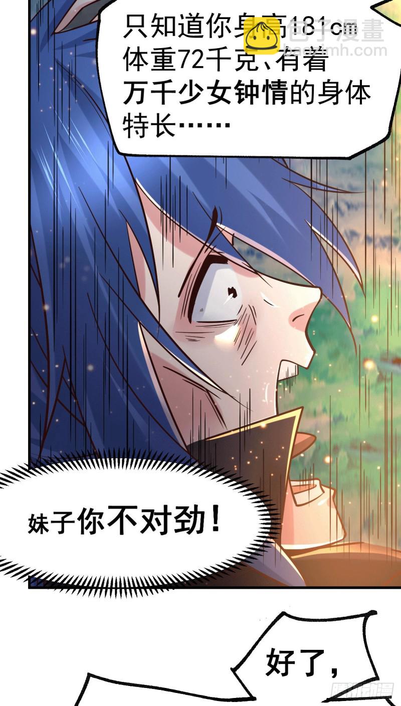 第80话 请尽情使用我吧-第84话