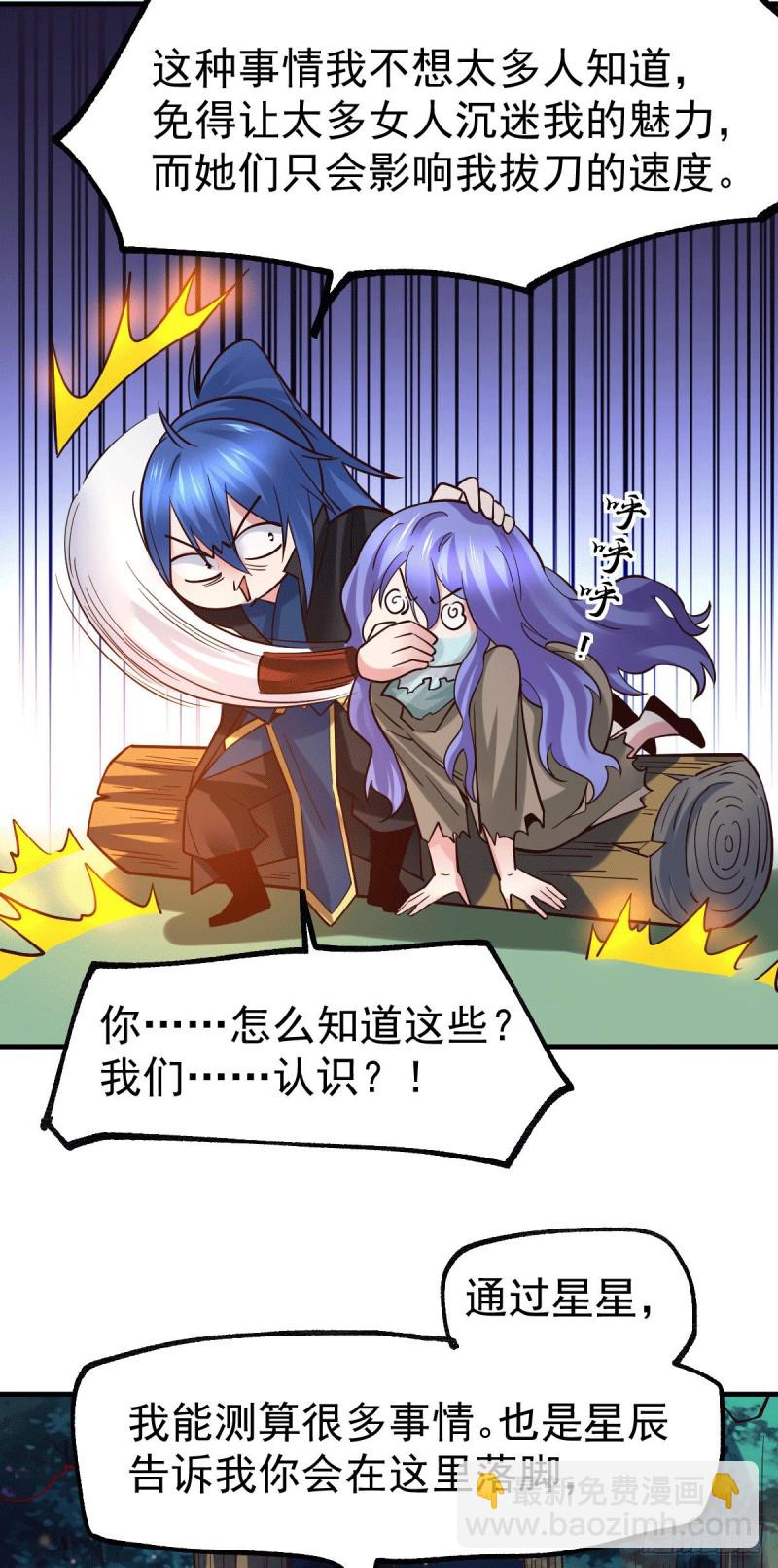 第80话 请尽情使用我吧-第84话