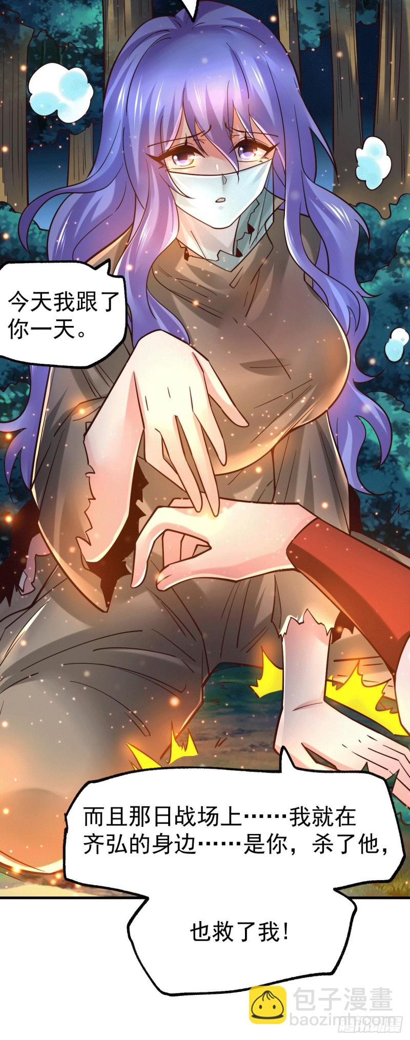 第80话 请尽情使用我吧-第84话