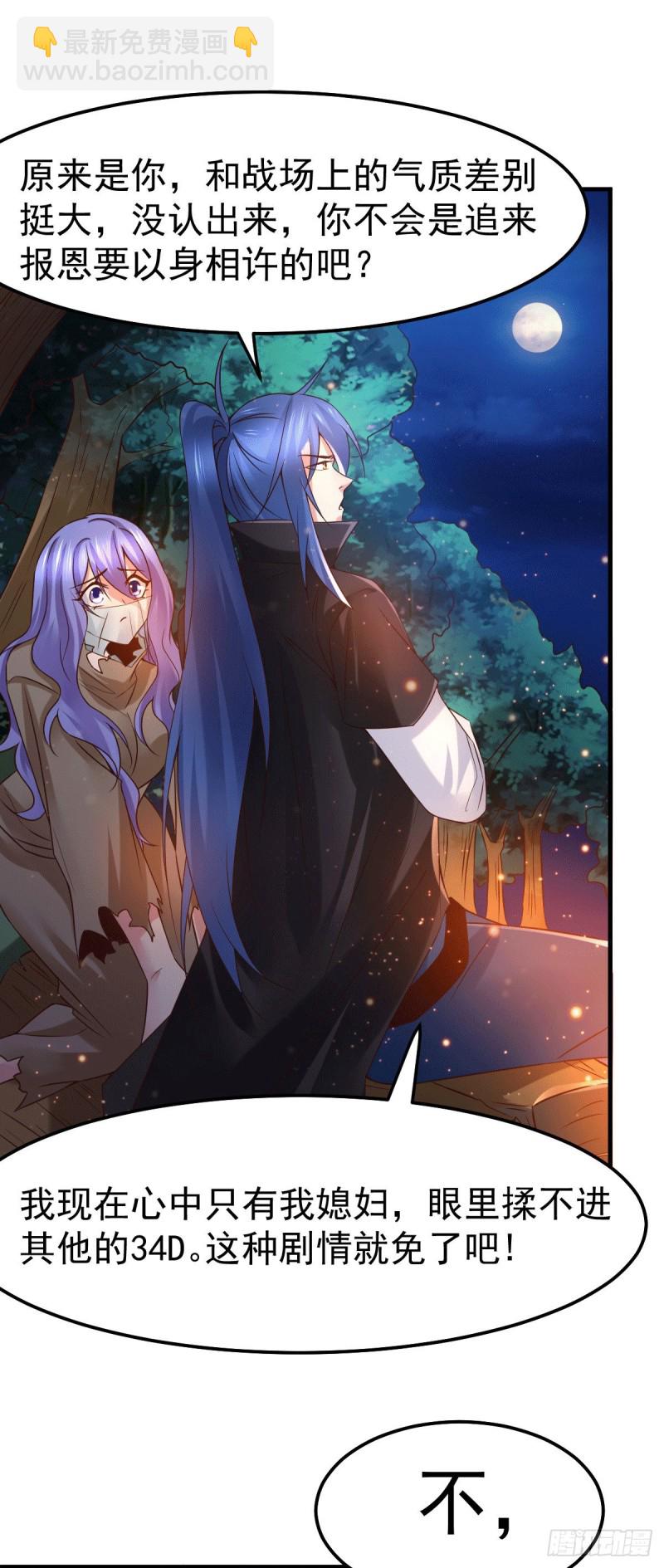 第80话 请尽情使用我吧-第84话