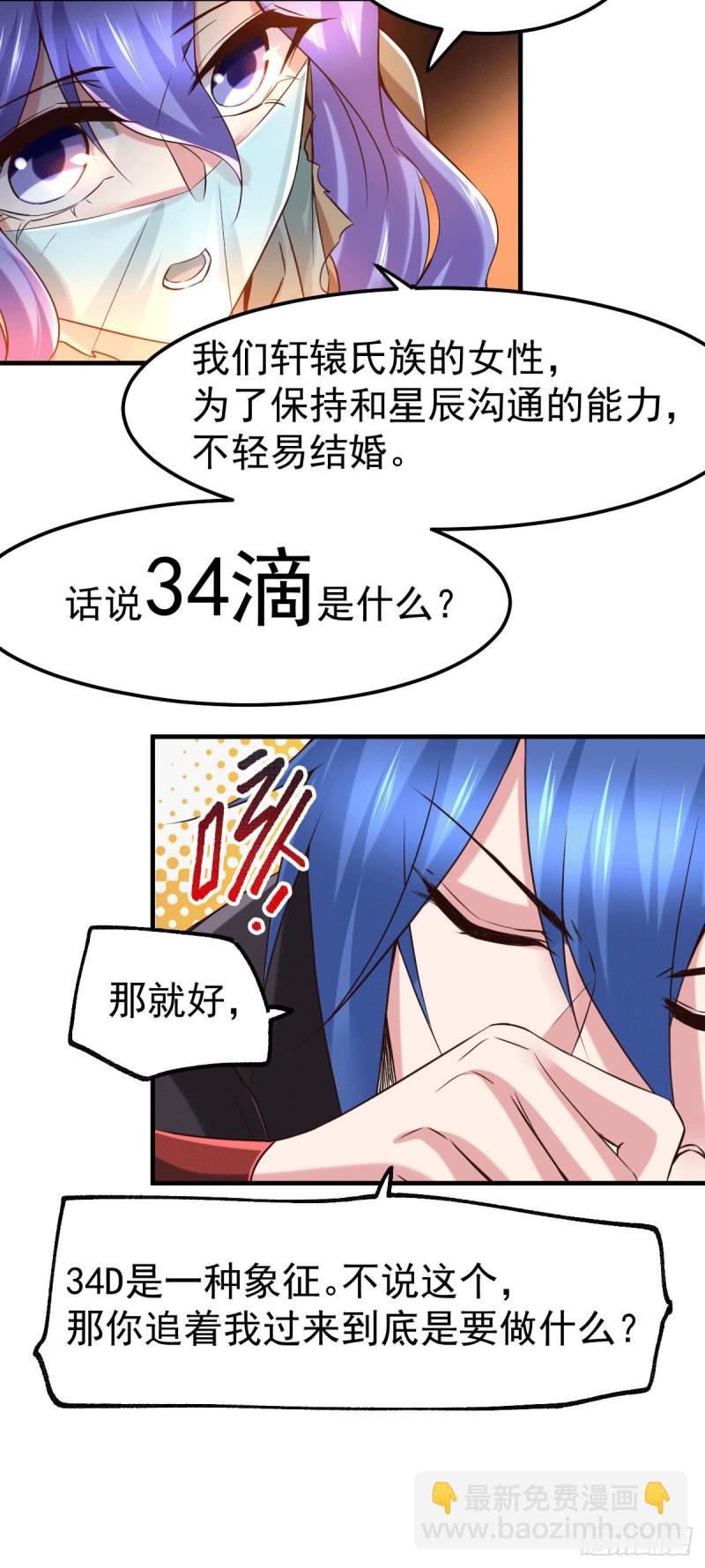 第80话 请尽情使用我吧-第84话