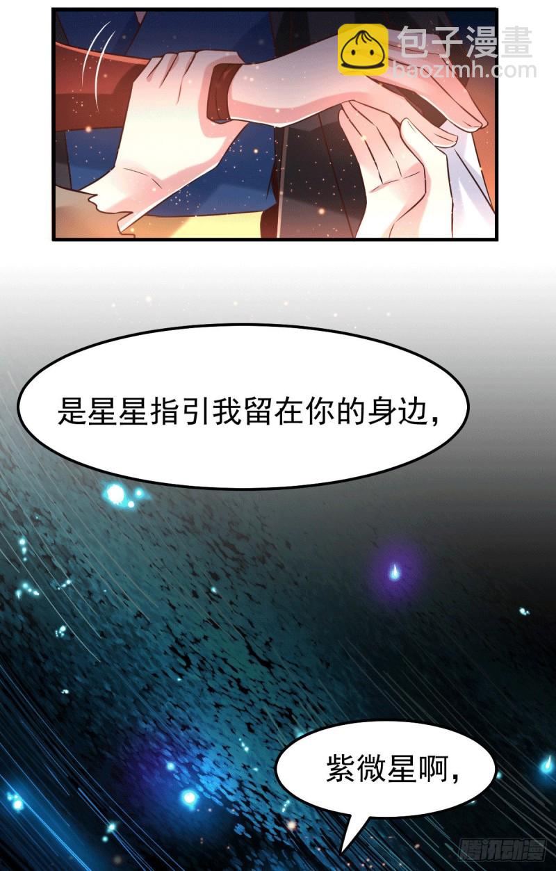 第80话 请尽情使用我吧-第84话
