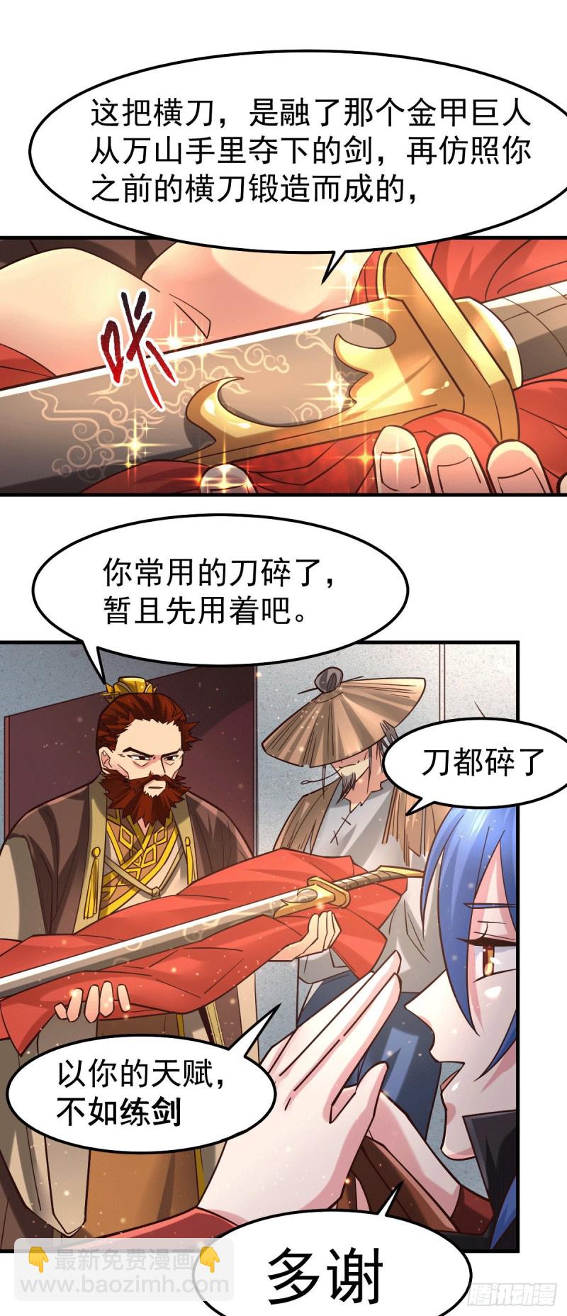 第80话 请尽情使用我吧-第84话