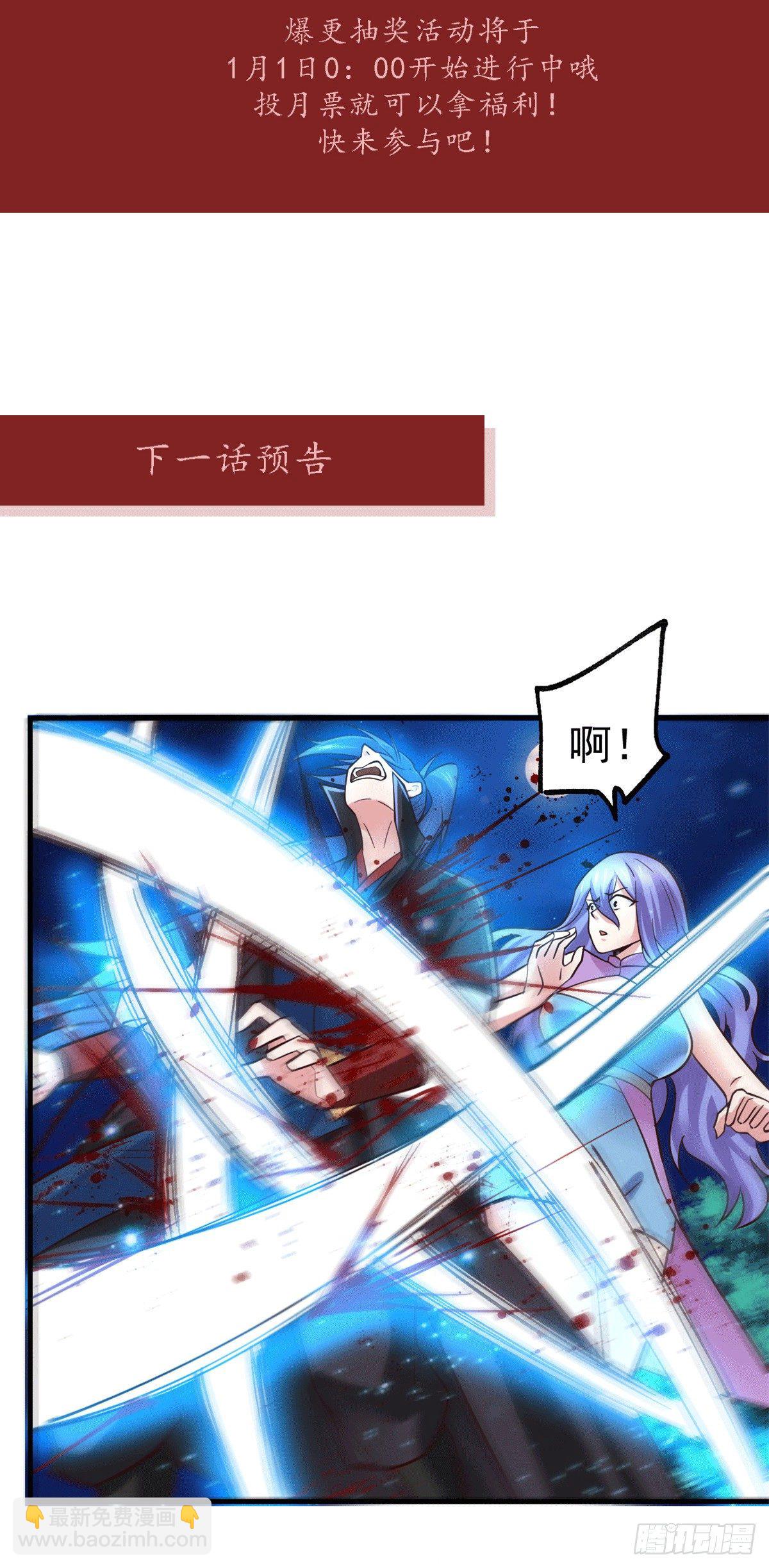 元旦爆更通知-第86话