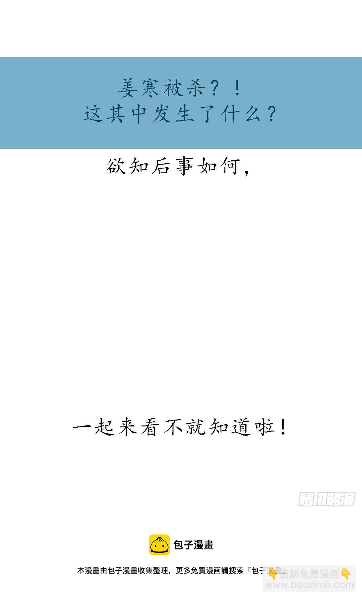 元旦爆更通知-第86话