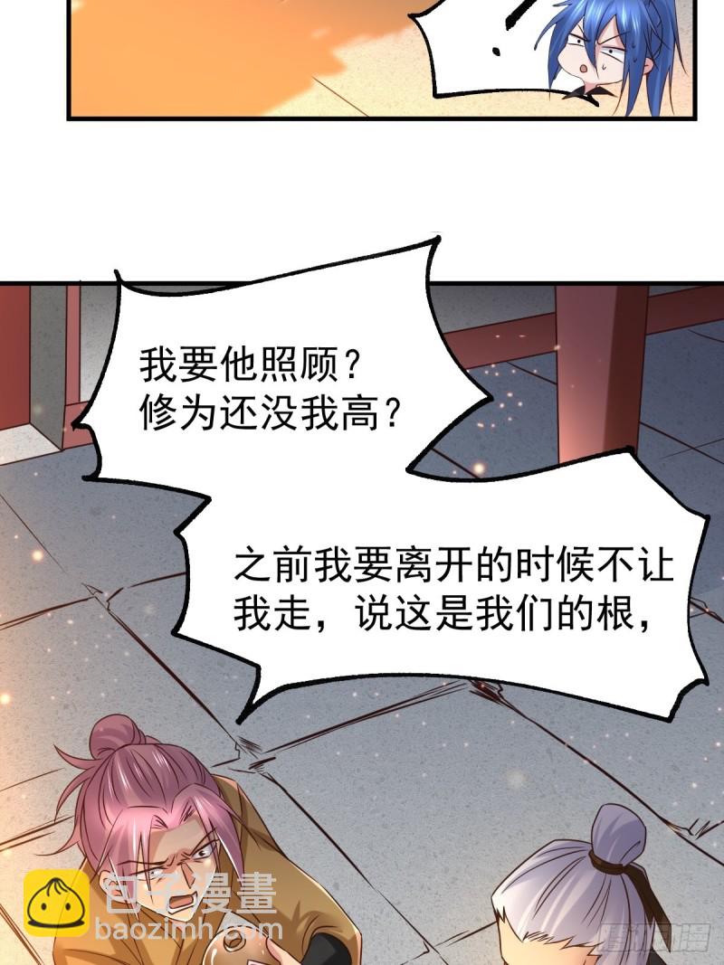 第83话 魂禁咒-第88话