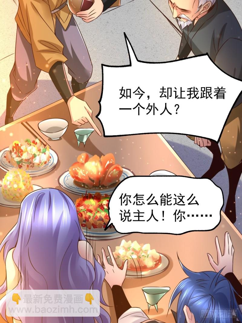 第83话 魂禁咒-第88话