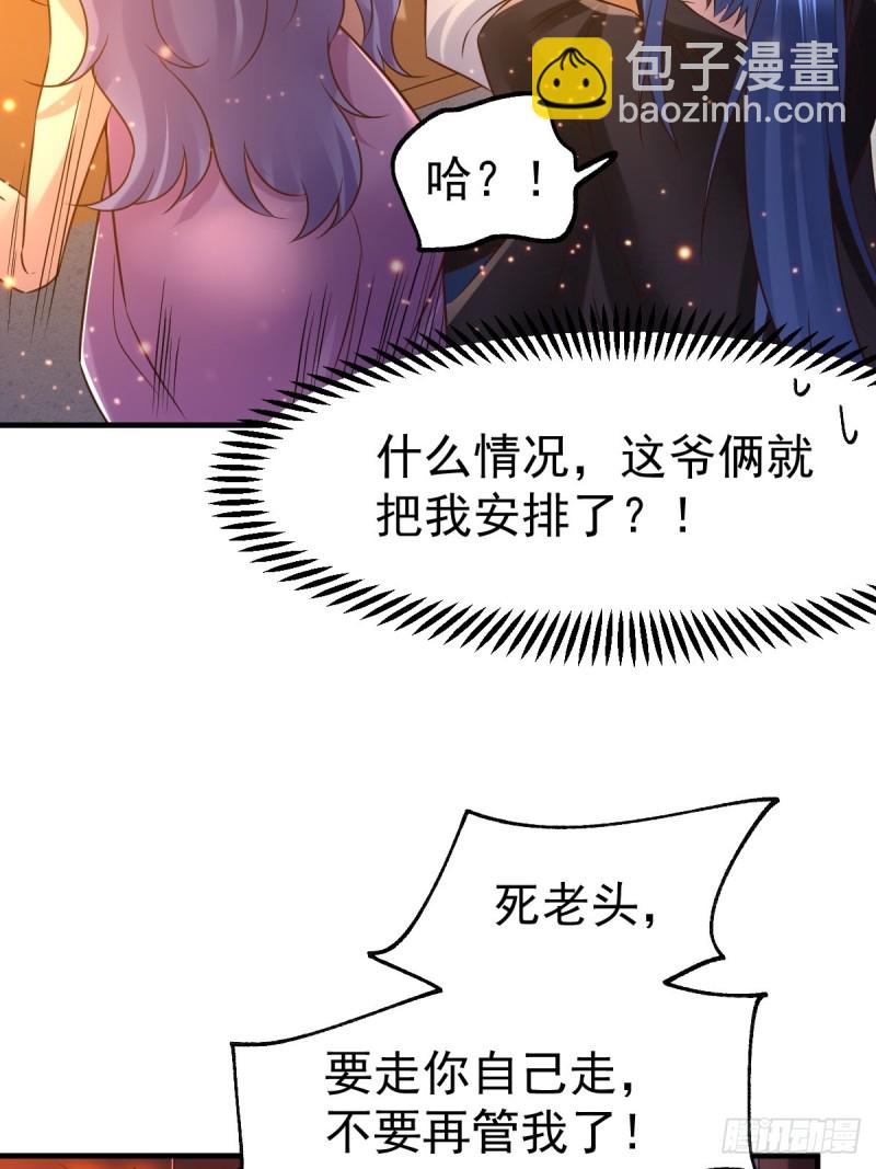 第83话 魂禁咒-第88话