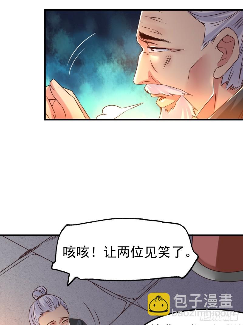 第83话 魂禁咒-第88话