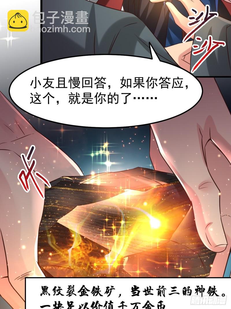第83话 魂禁咒-第88话