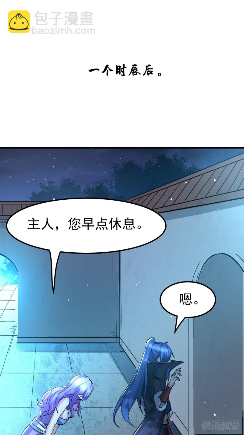 第83话 魂禁咒-第88话