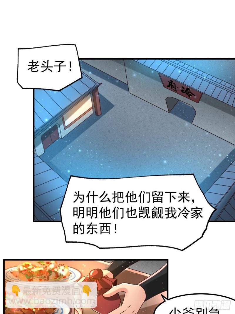 第83话 魂禁咒-第88话