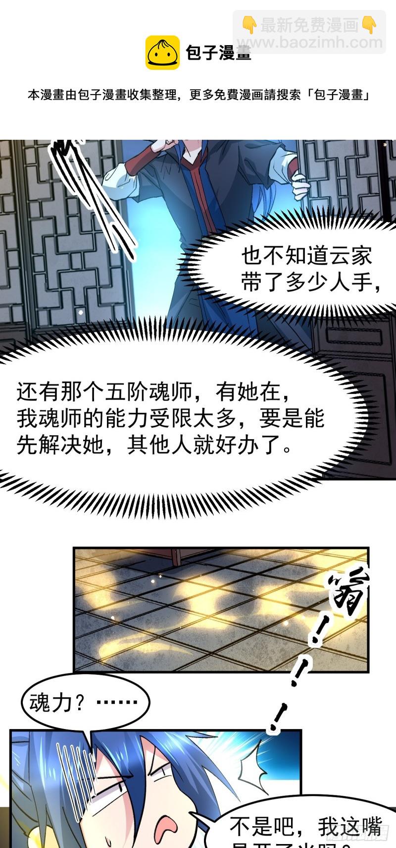 第83话 魂禁咒-第88话