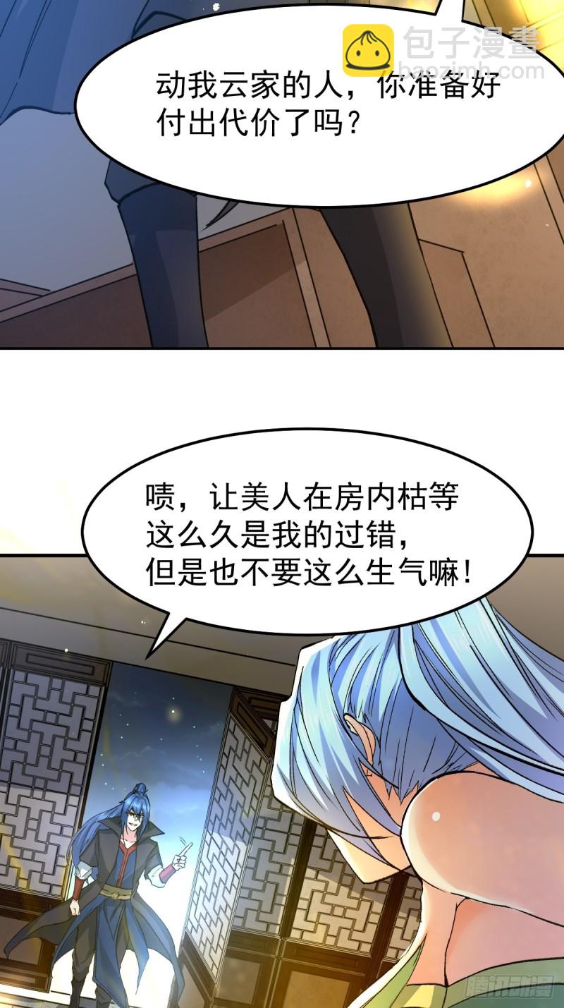 第83话 魂禁咒-第88话