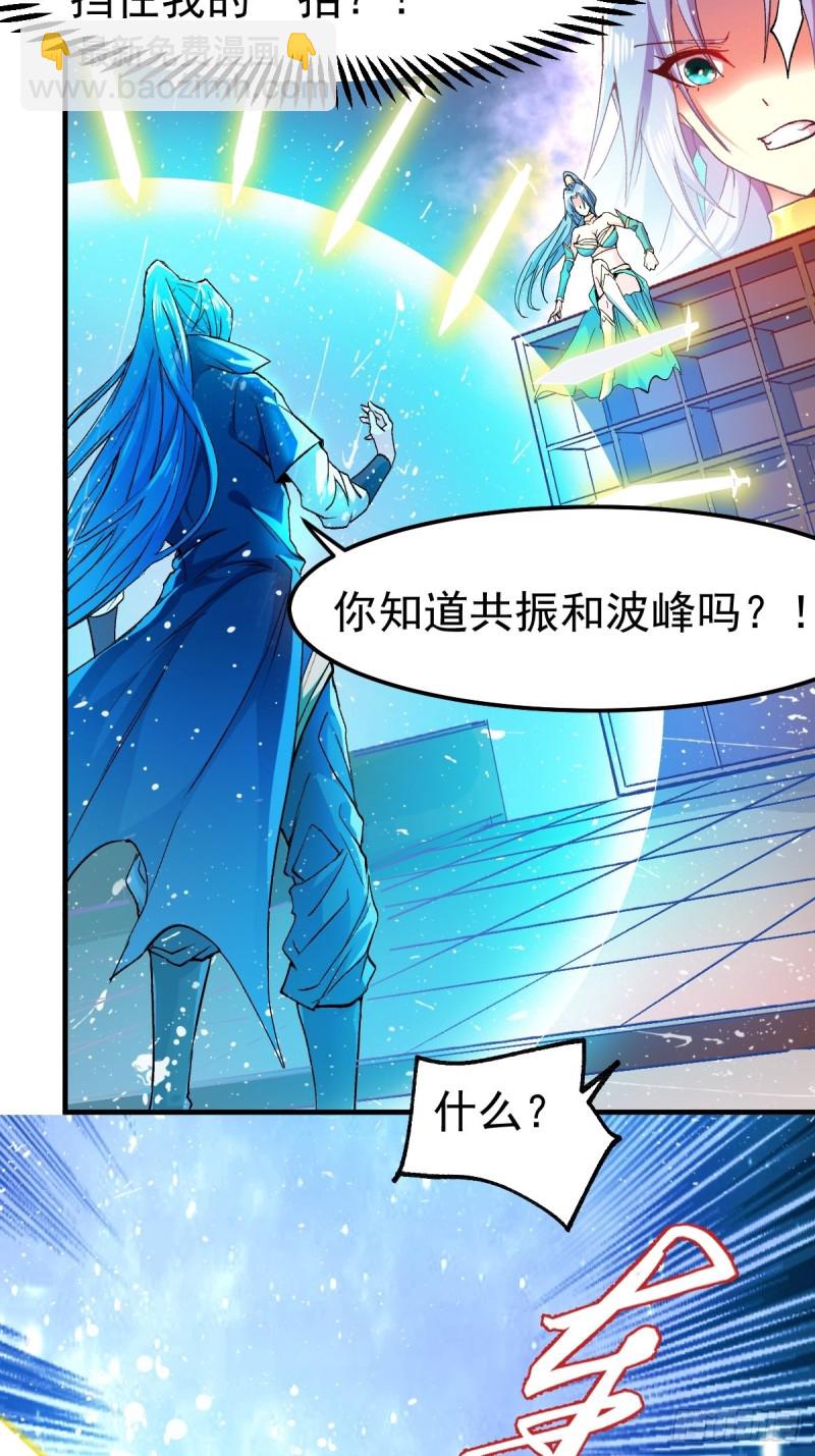 第83话 魂禁咒-第88话