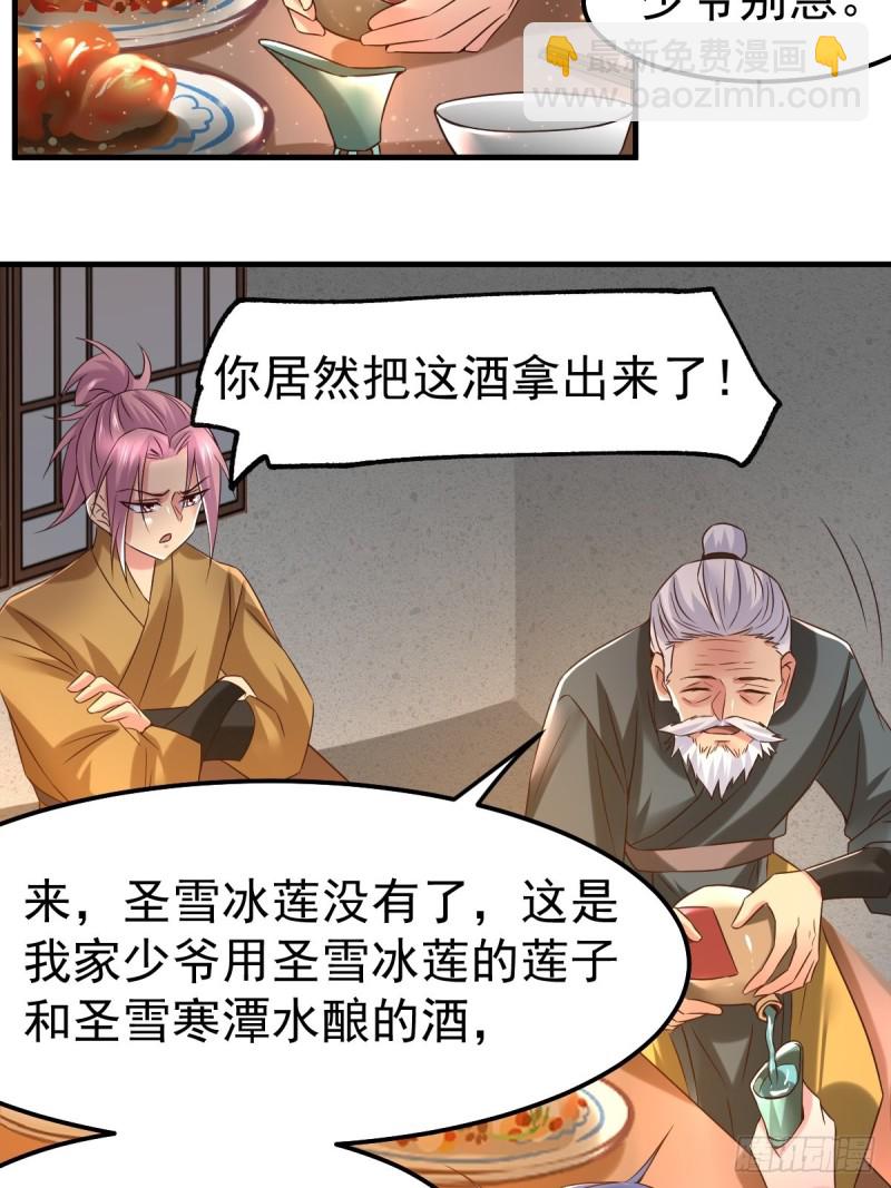 第83话 魂禁咒-第88话