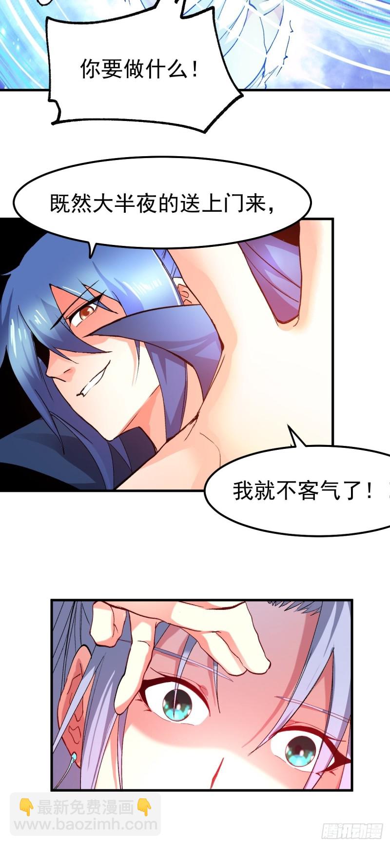 第83话 魂禁咒-第88话