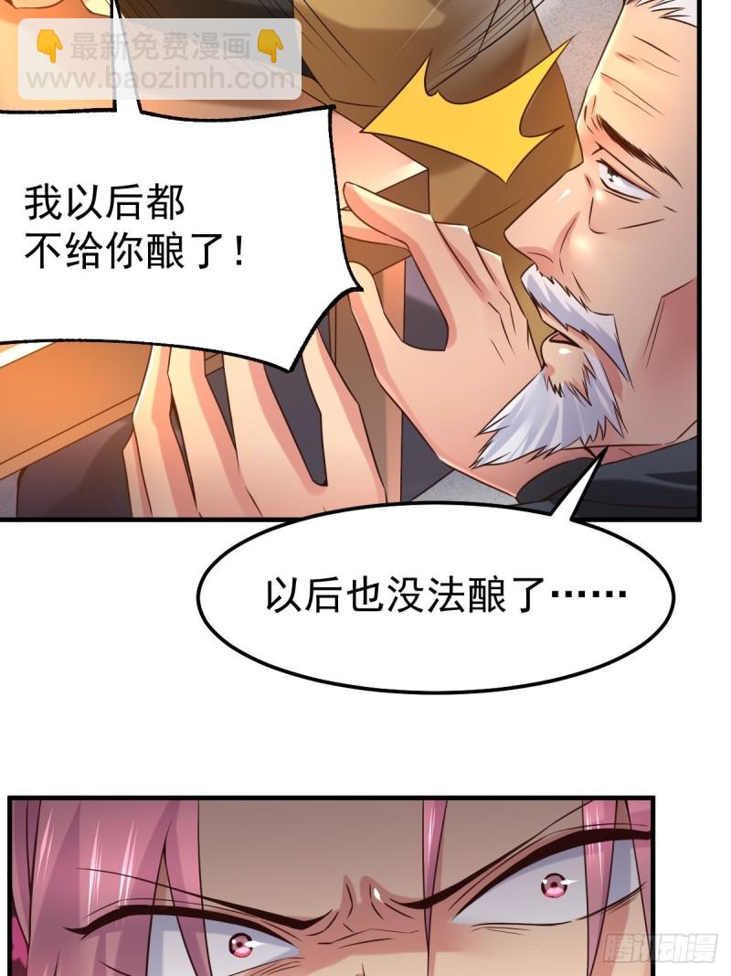 第83话 魂禁咒-第88话