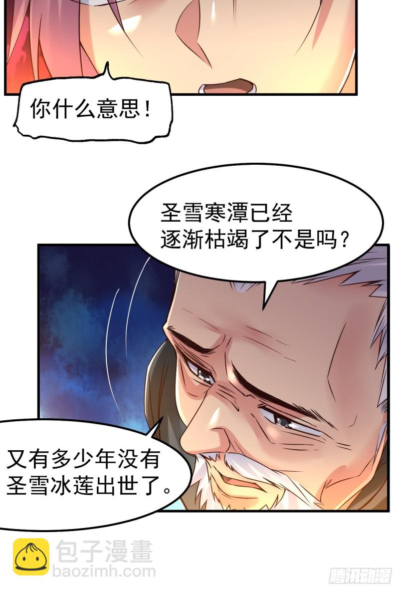 第83话 魂禁咒-第88话