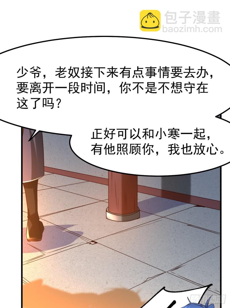 第83话 魂禁咒-第88话