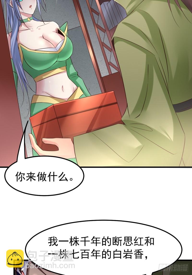 第85话 又被看光了！！-第90话