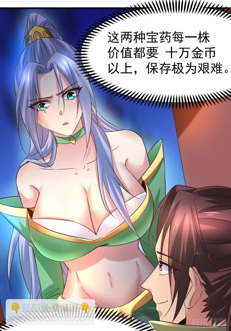 第85话 又被看光了！！-第90话