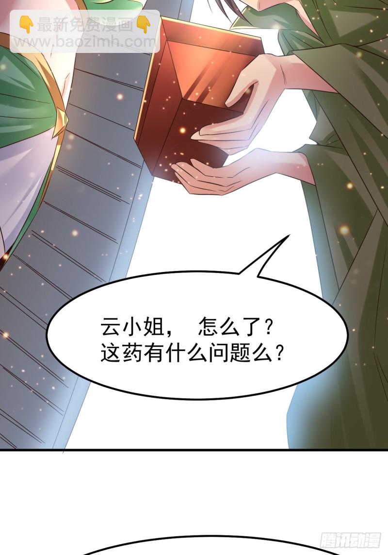 第85话 又被看光了！！-第90话