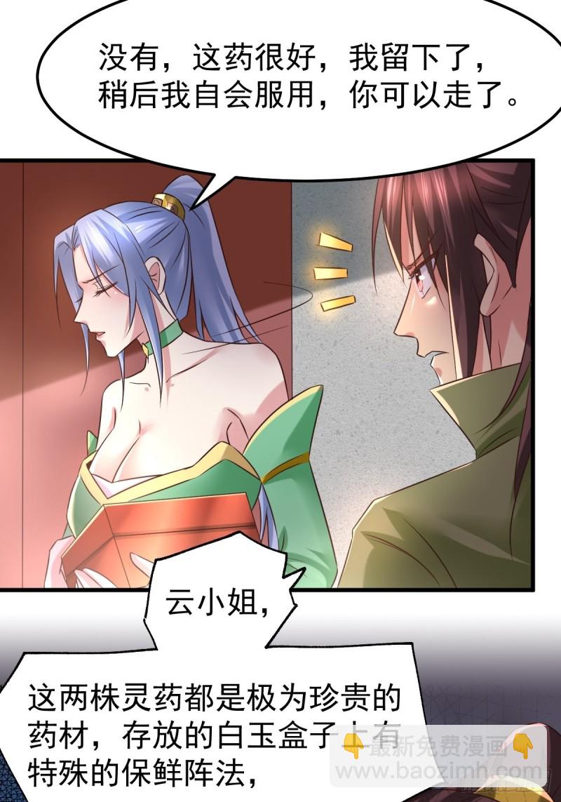 第85话 又被看光了！！-第90话