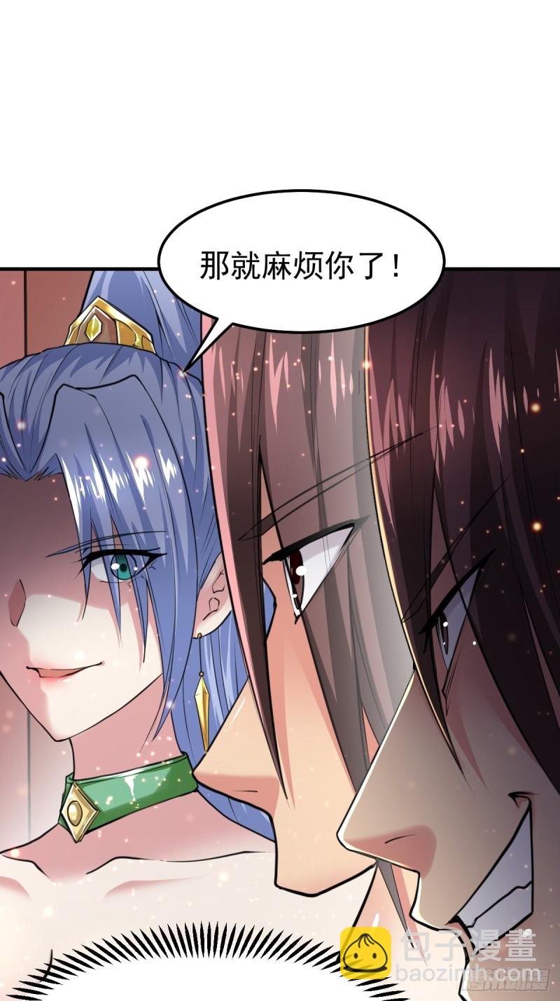 第85话 又被看光了！！-第90话