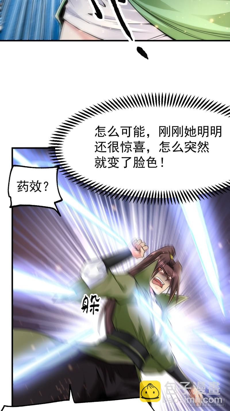 第85话 又被看光了！！-第90话
