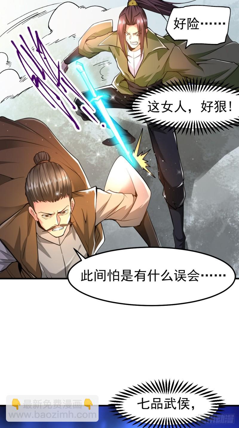 第85话 又被看光了！！-第90话