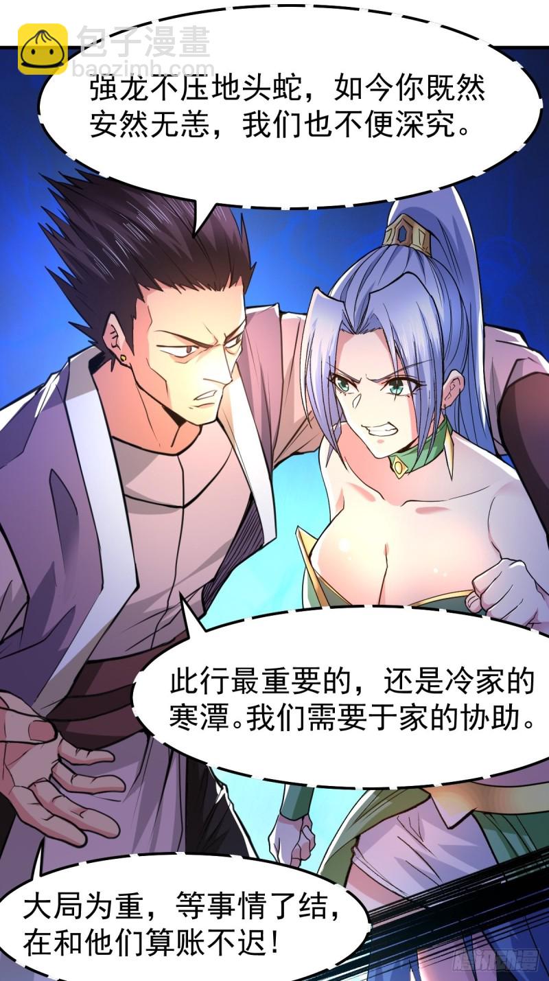 第85话 又被看光了！！-第90话