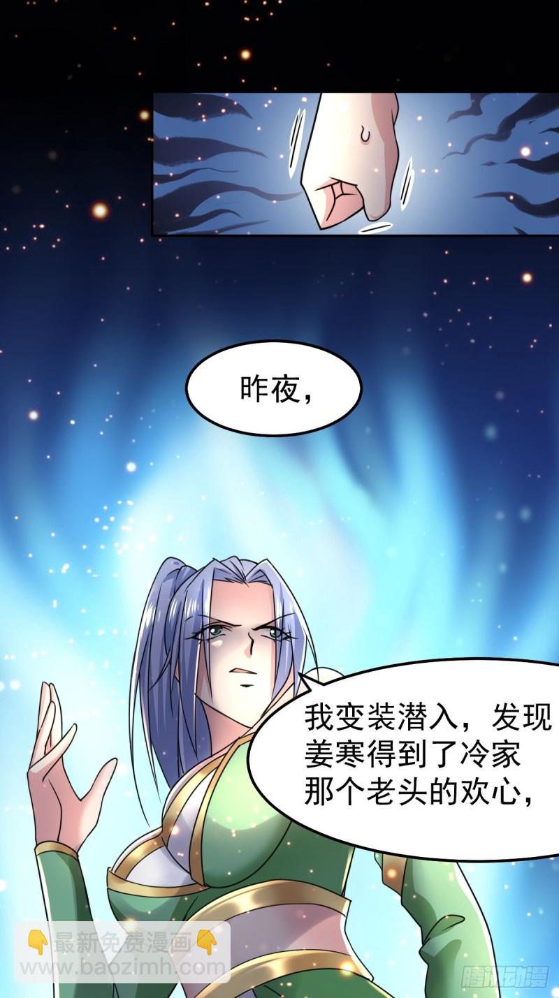 第85话 又被看光了！！-第90话