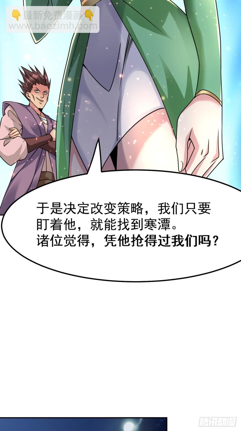 第85话 又被看光了！！-第90话